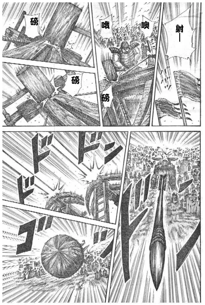 第299话 第6页