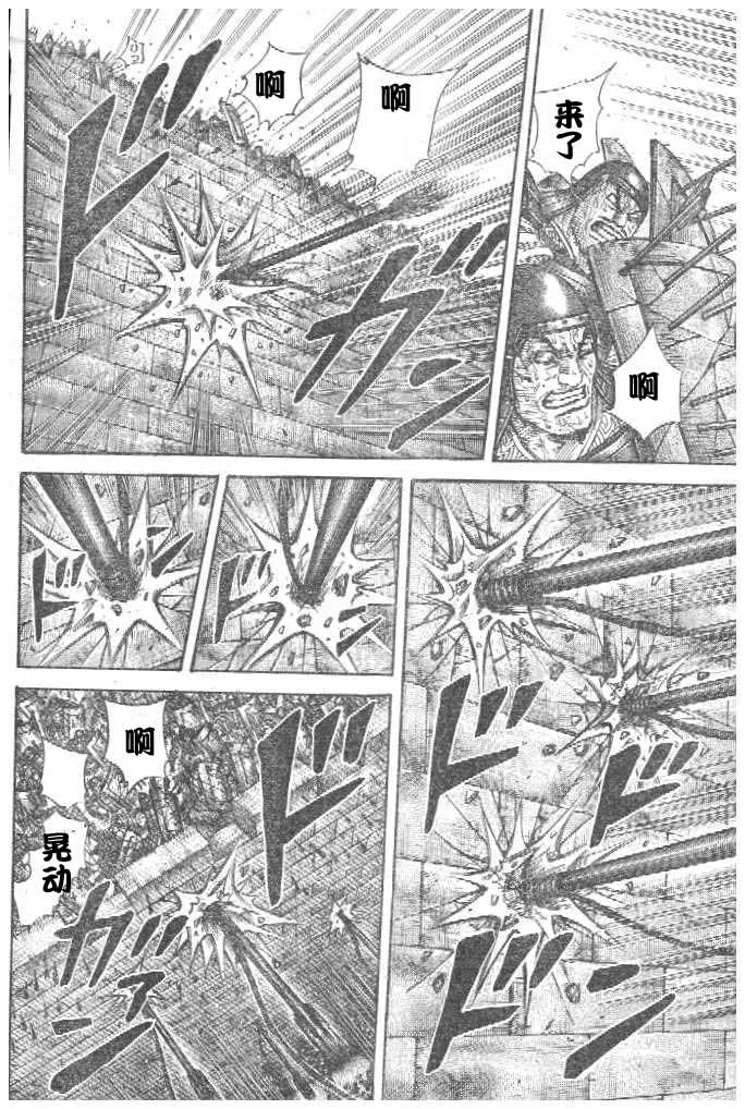 第299话 第7页
