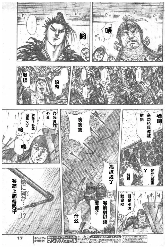 第299话 第8页
