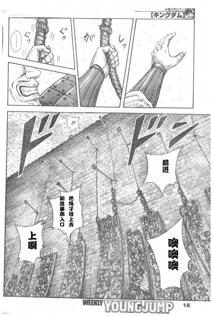第299话 第9页