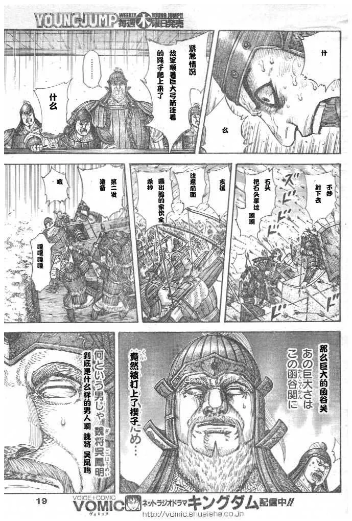 第299话 第10页