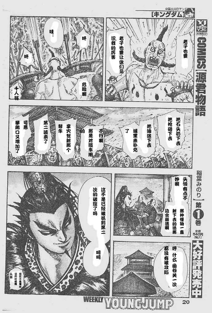 第299话 第11页
