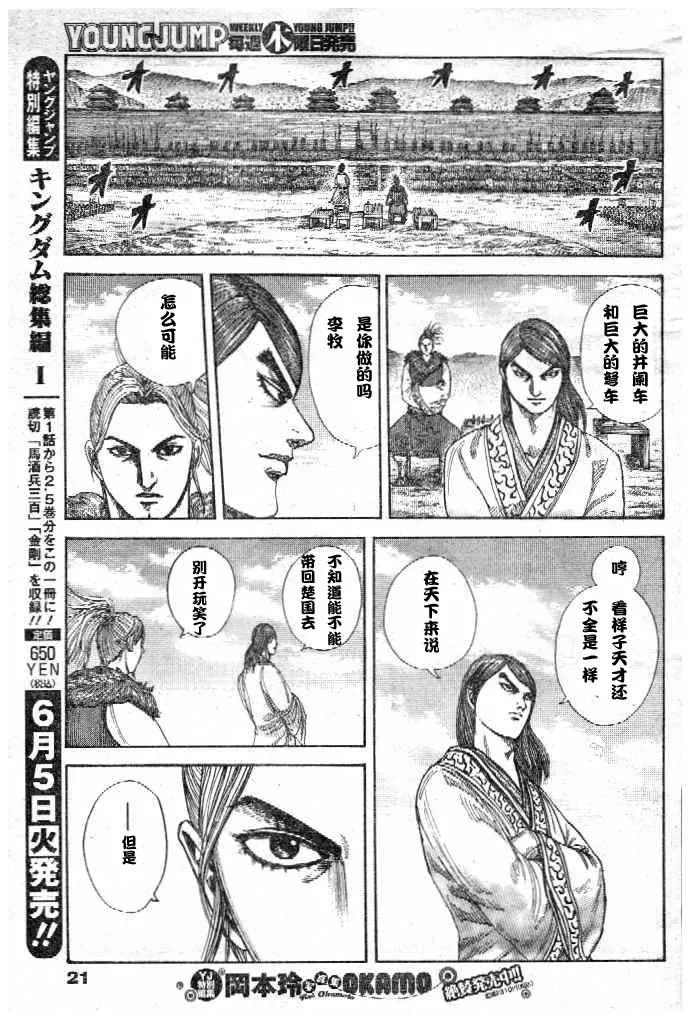 第299话 第12页