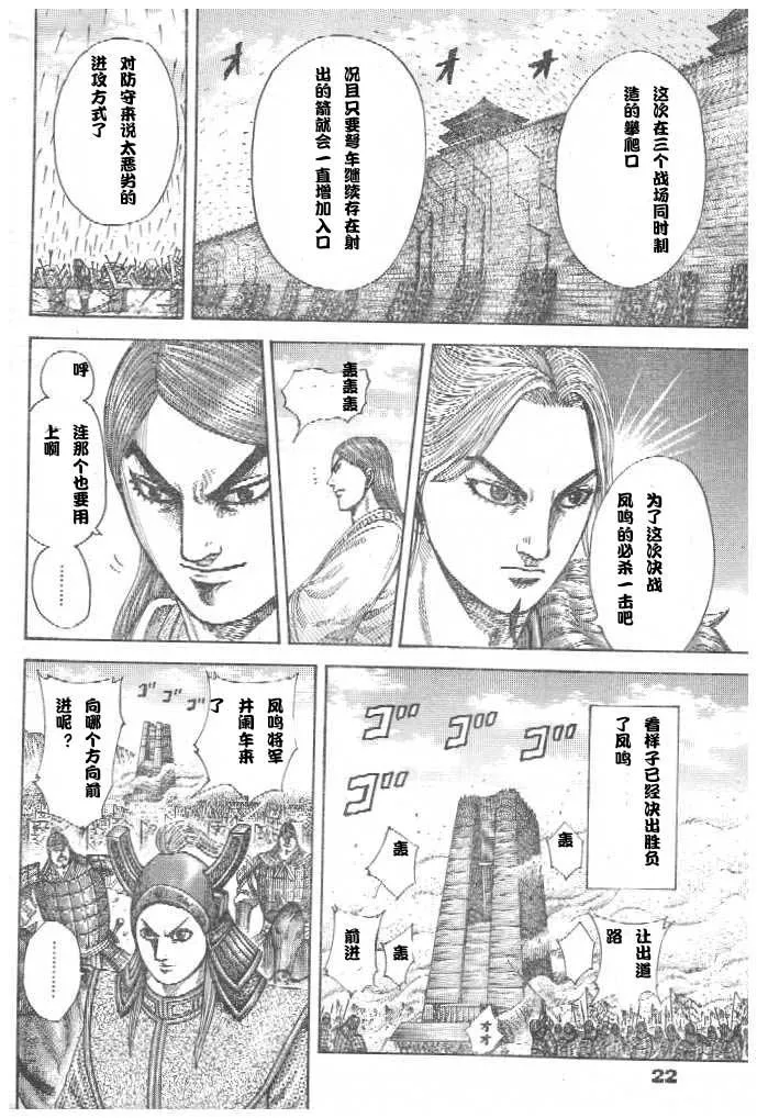 第299话 第13页