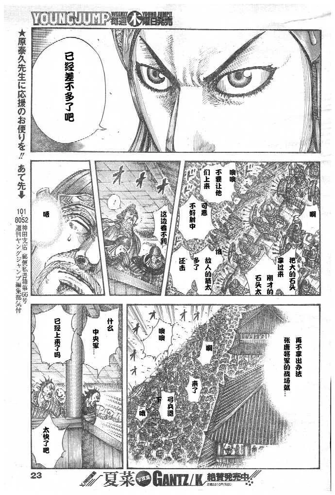 第299话 第14页