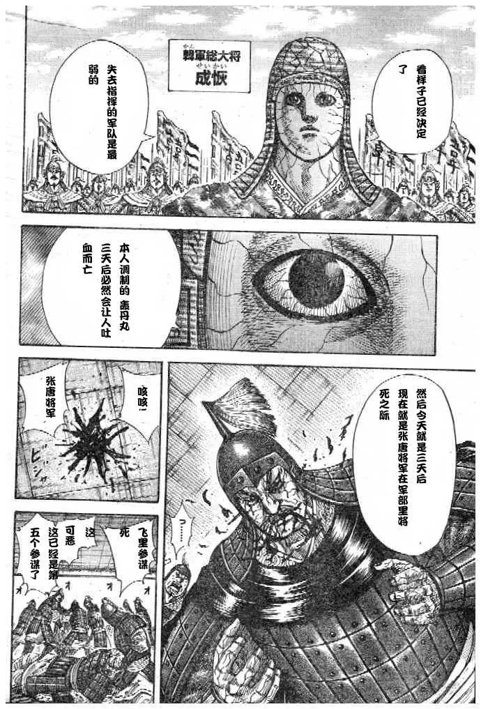 第299话 第15页
