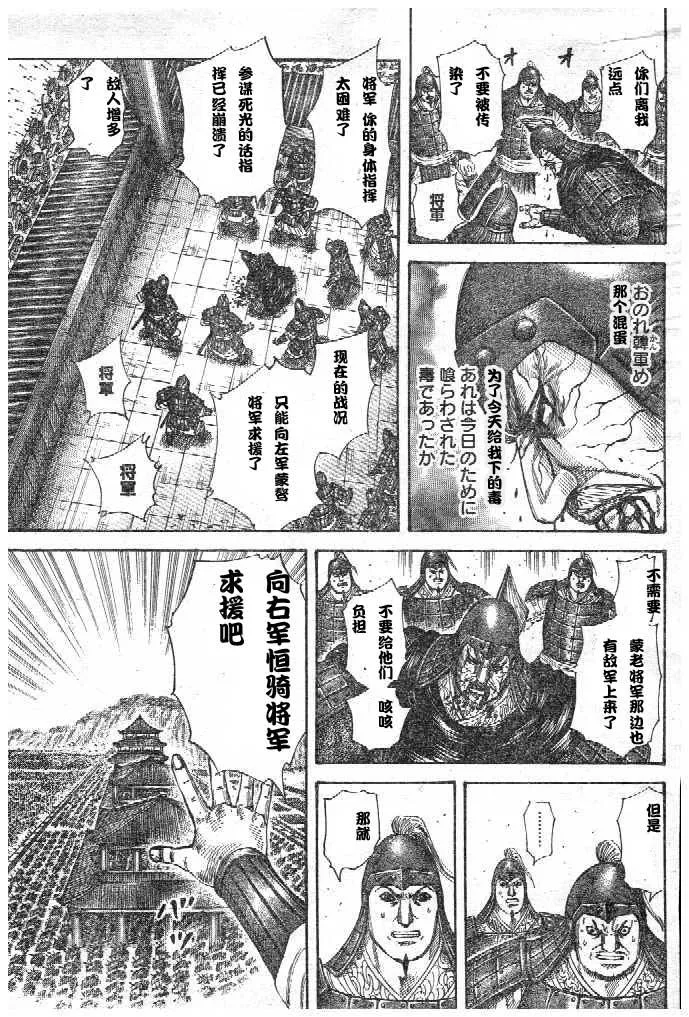 第299话 第16页
