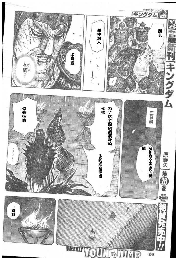 第299话 第17页