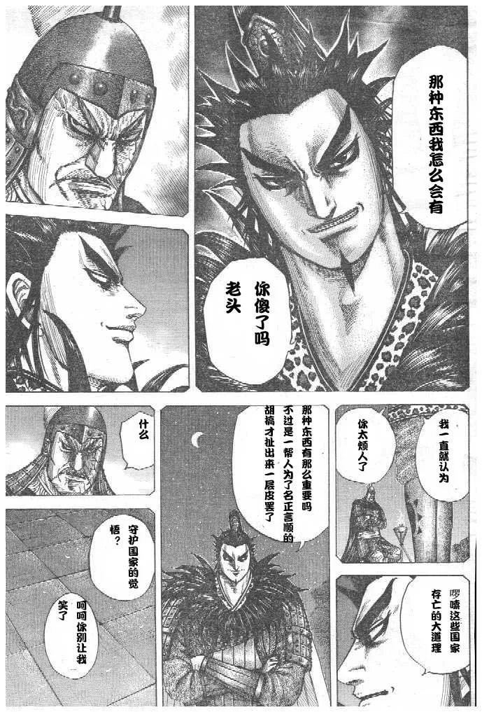 第299话 第18页
