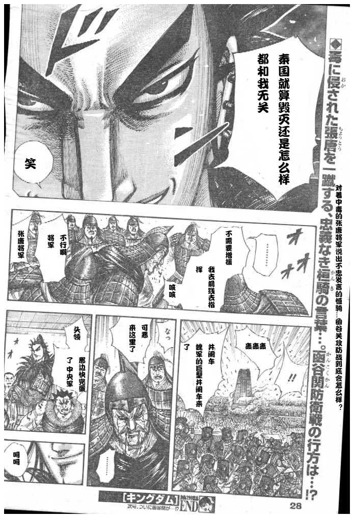 第299话 第19页