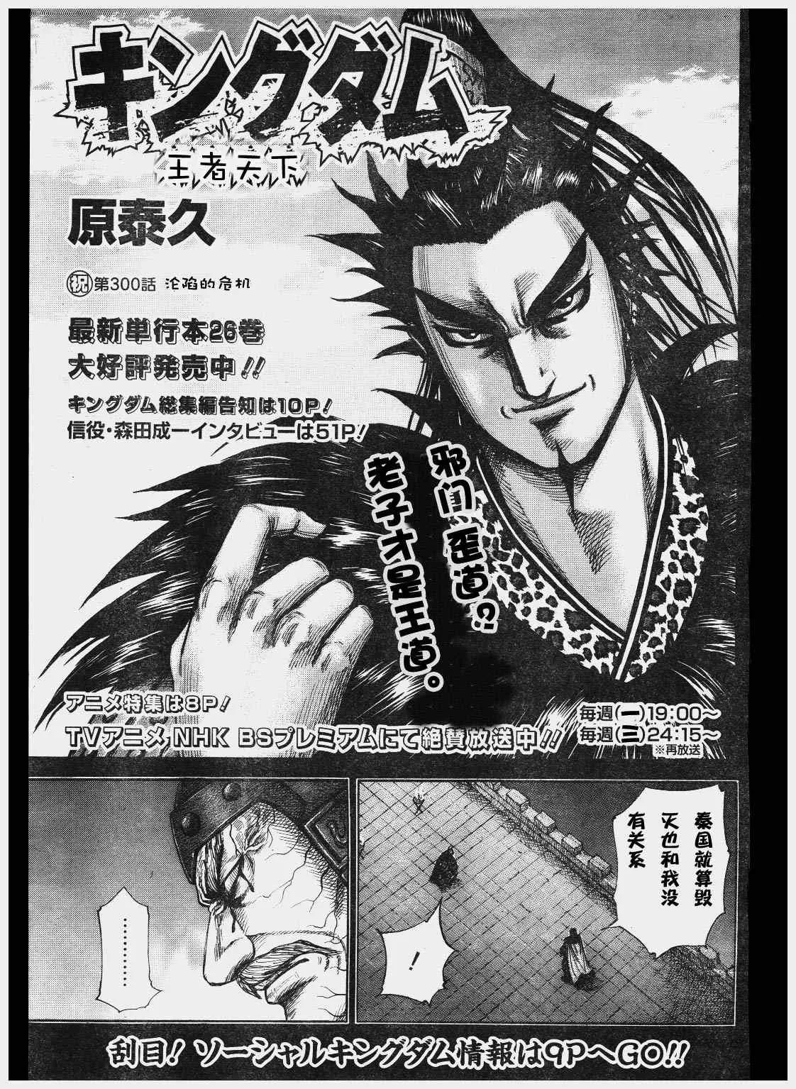 第300话 第1页