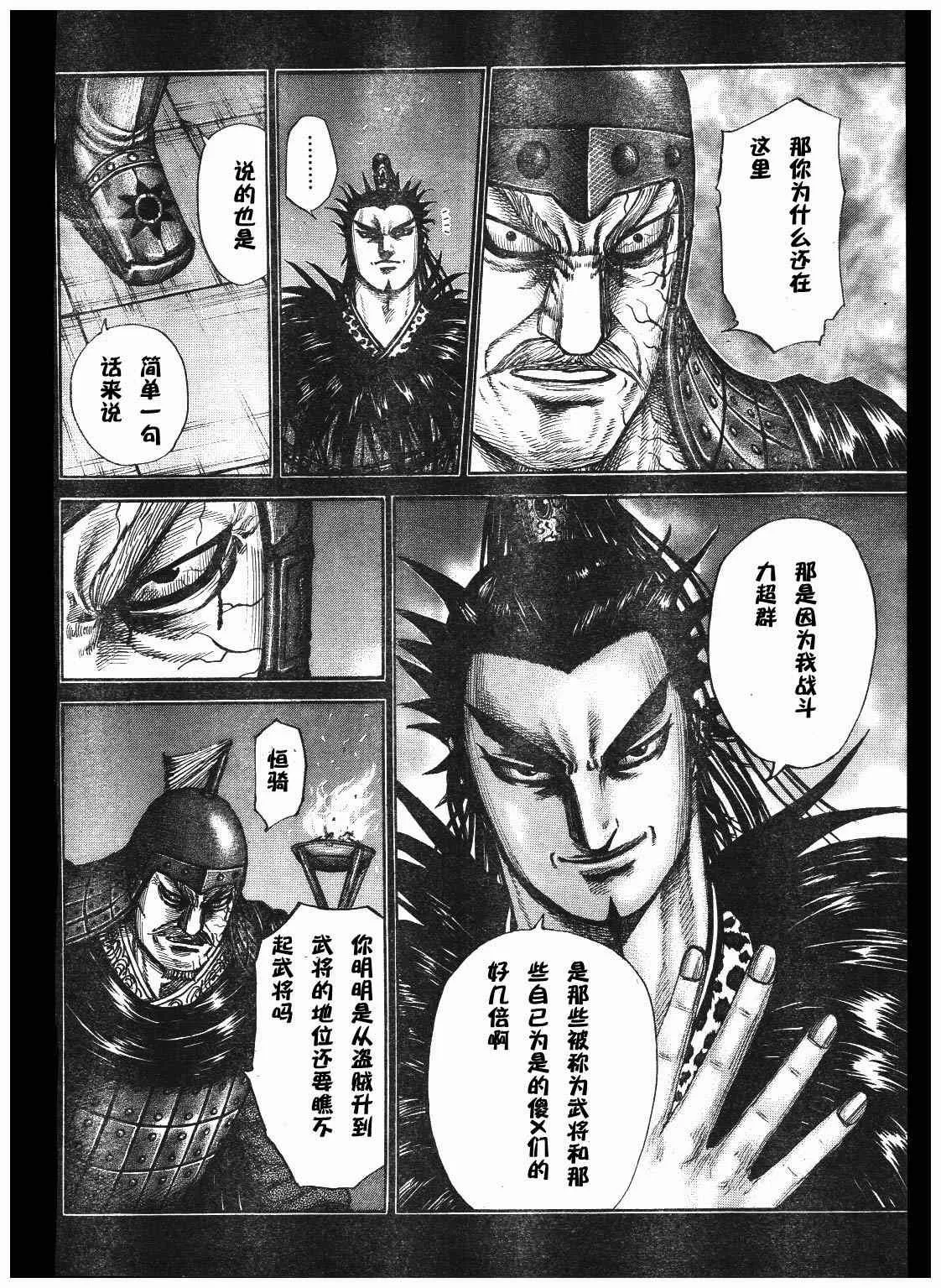 第300话 第2页