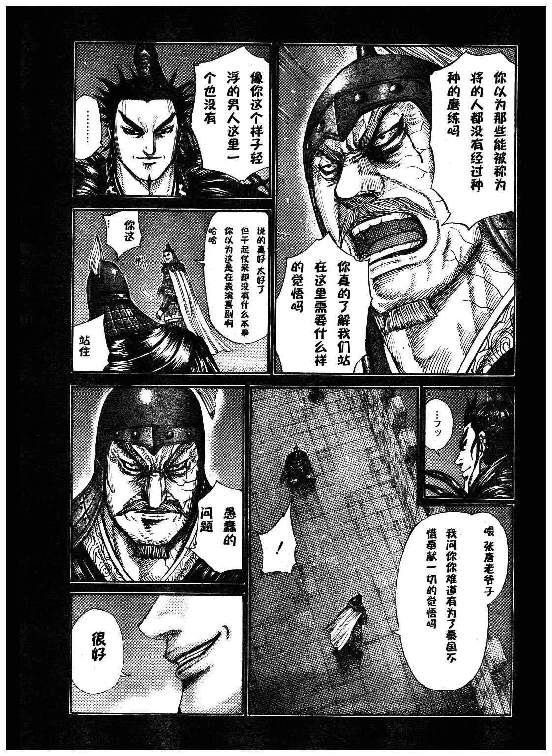 第300话 第3页