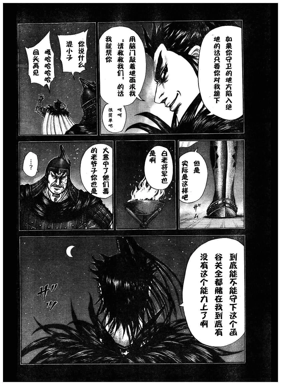 第300话 第4页