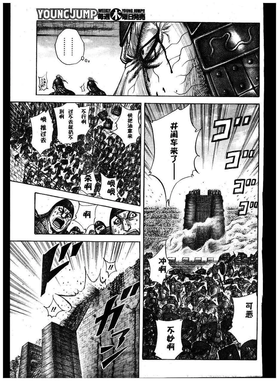 第300话 第5页