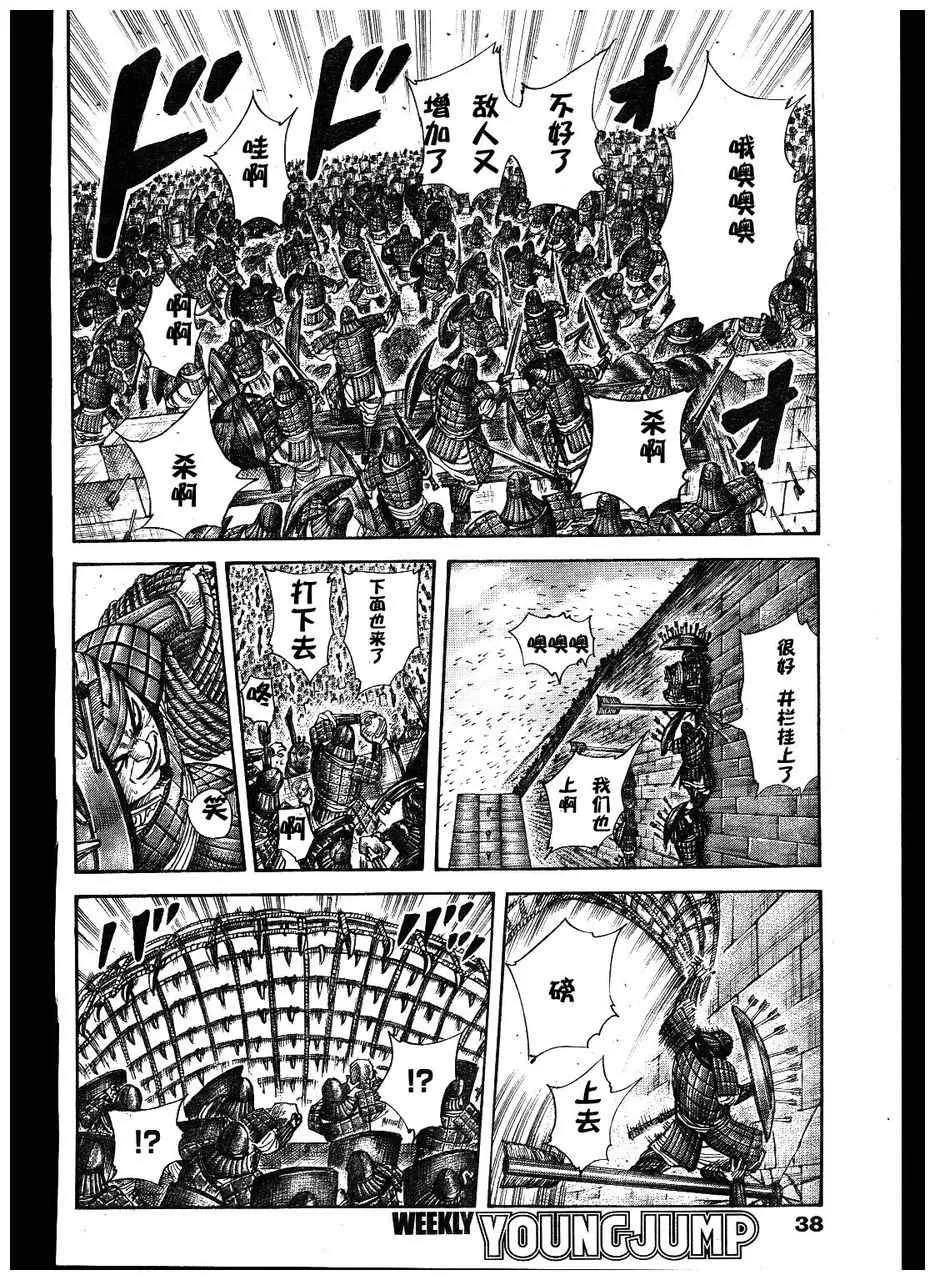 第300话 第6页