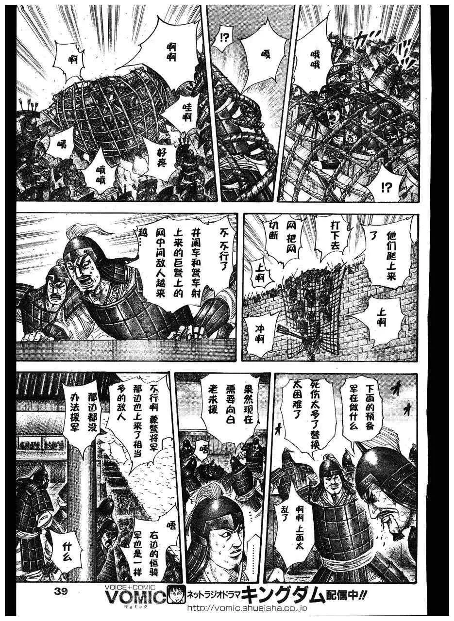 第300话 第7页