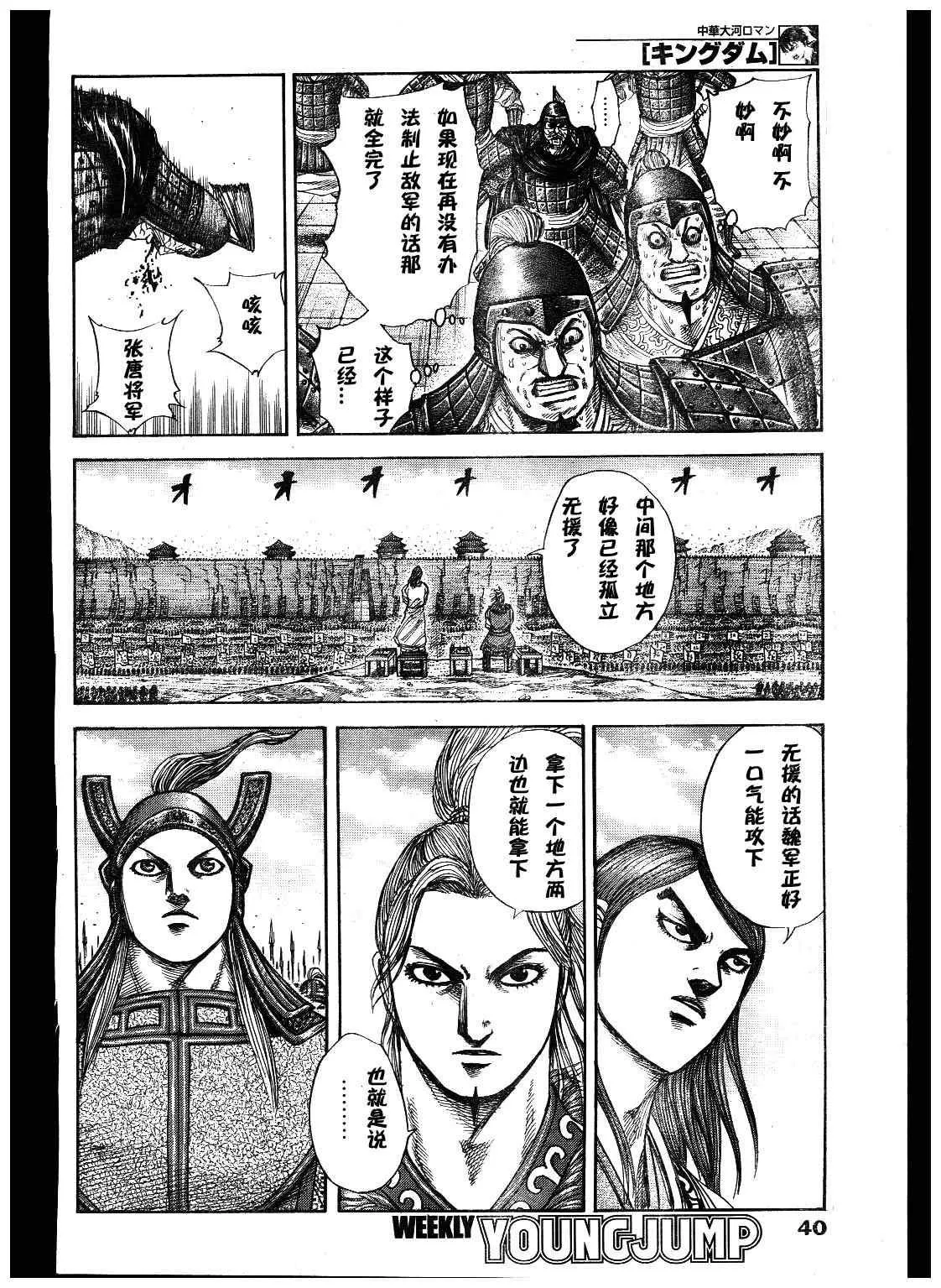 第300话 第8页