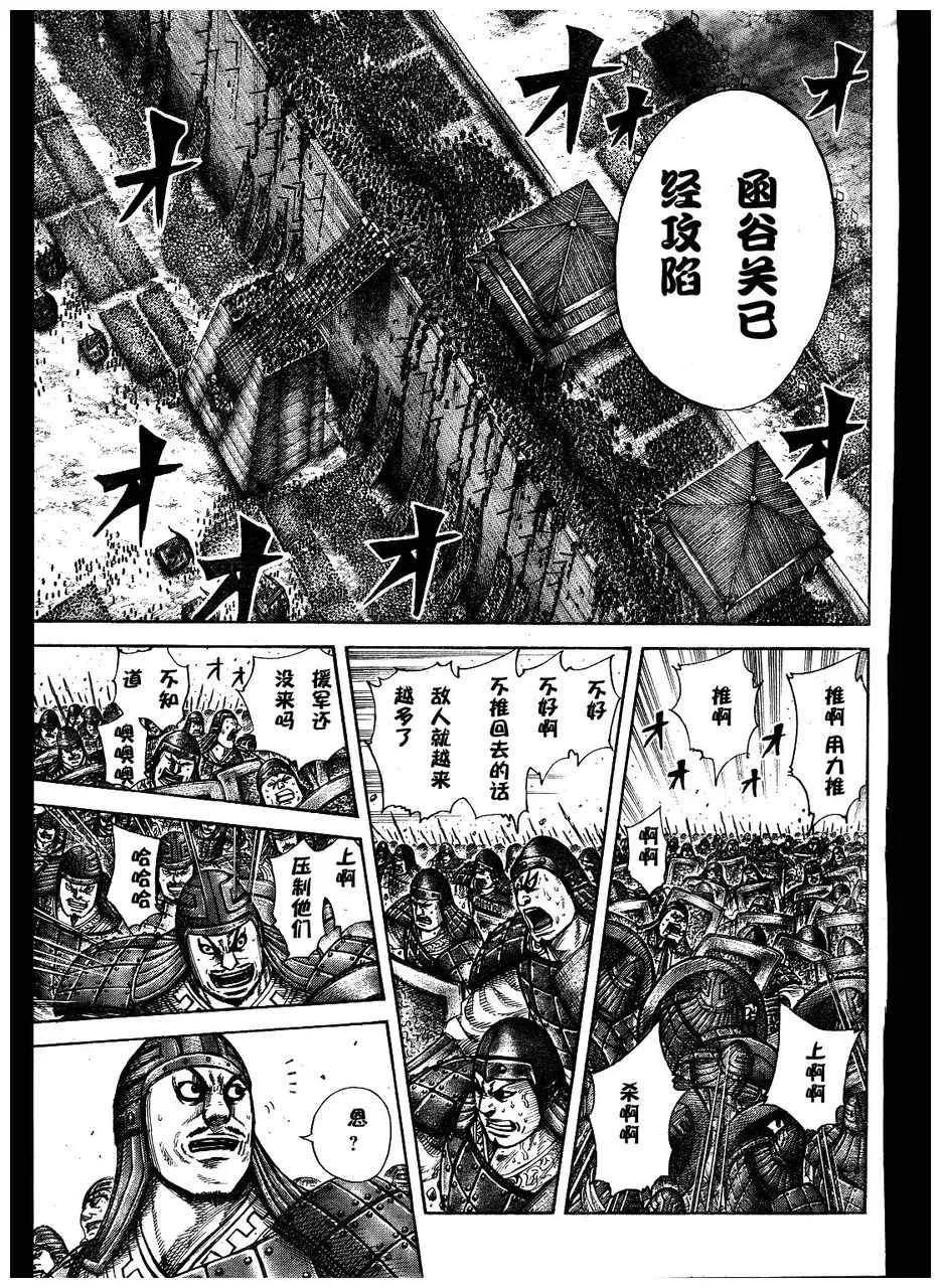 第300话 第9页