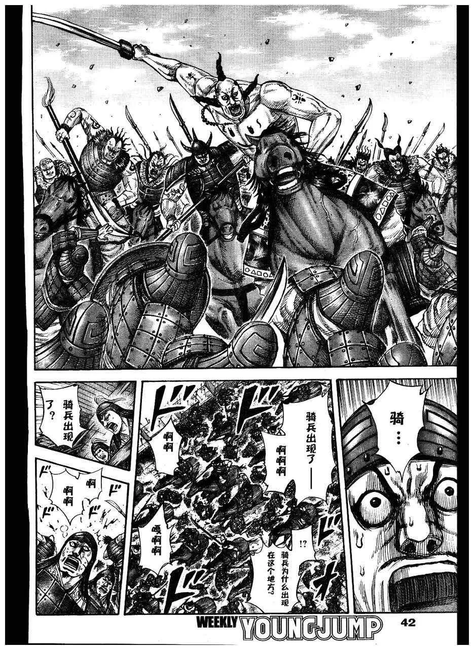 第300话 第10页