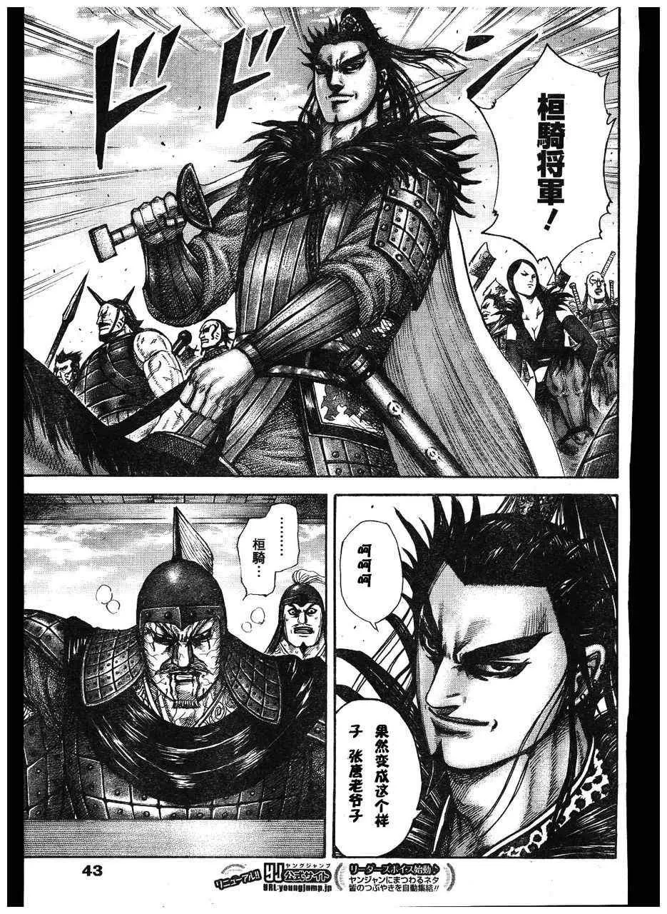 第300话 第11页