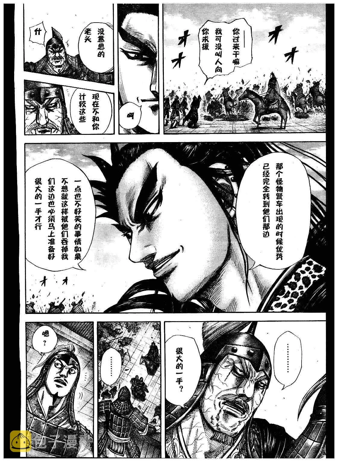 第300话 第12页