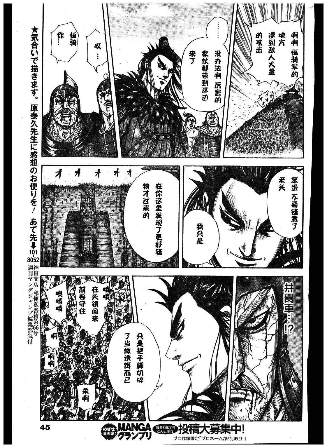 第300话 第13页