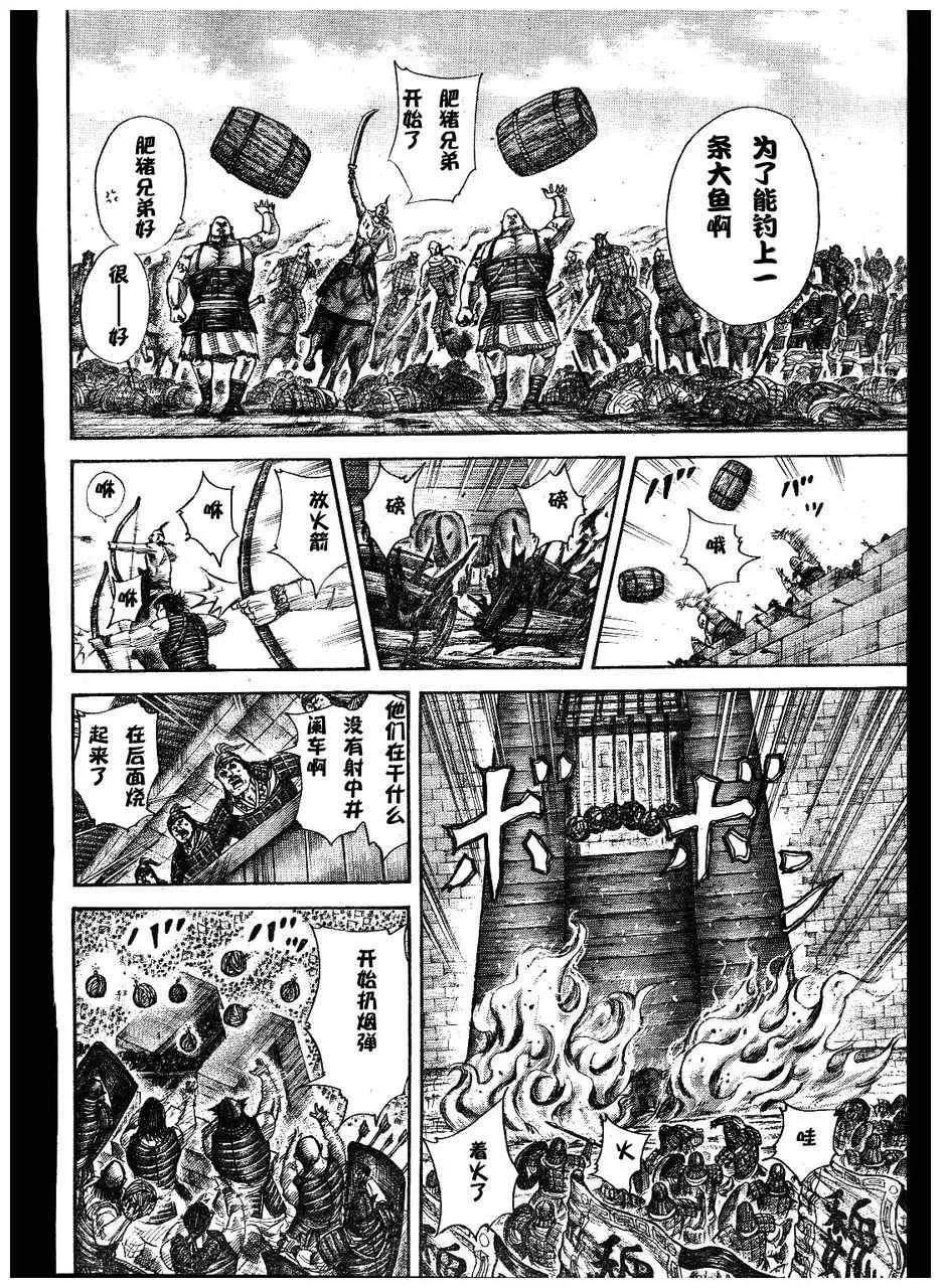 第300话 第14页