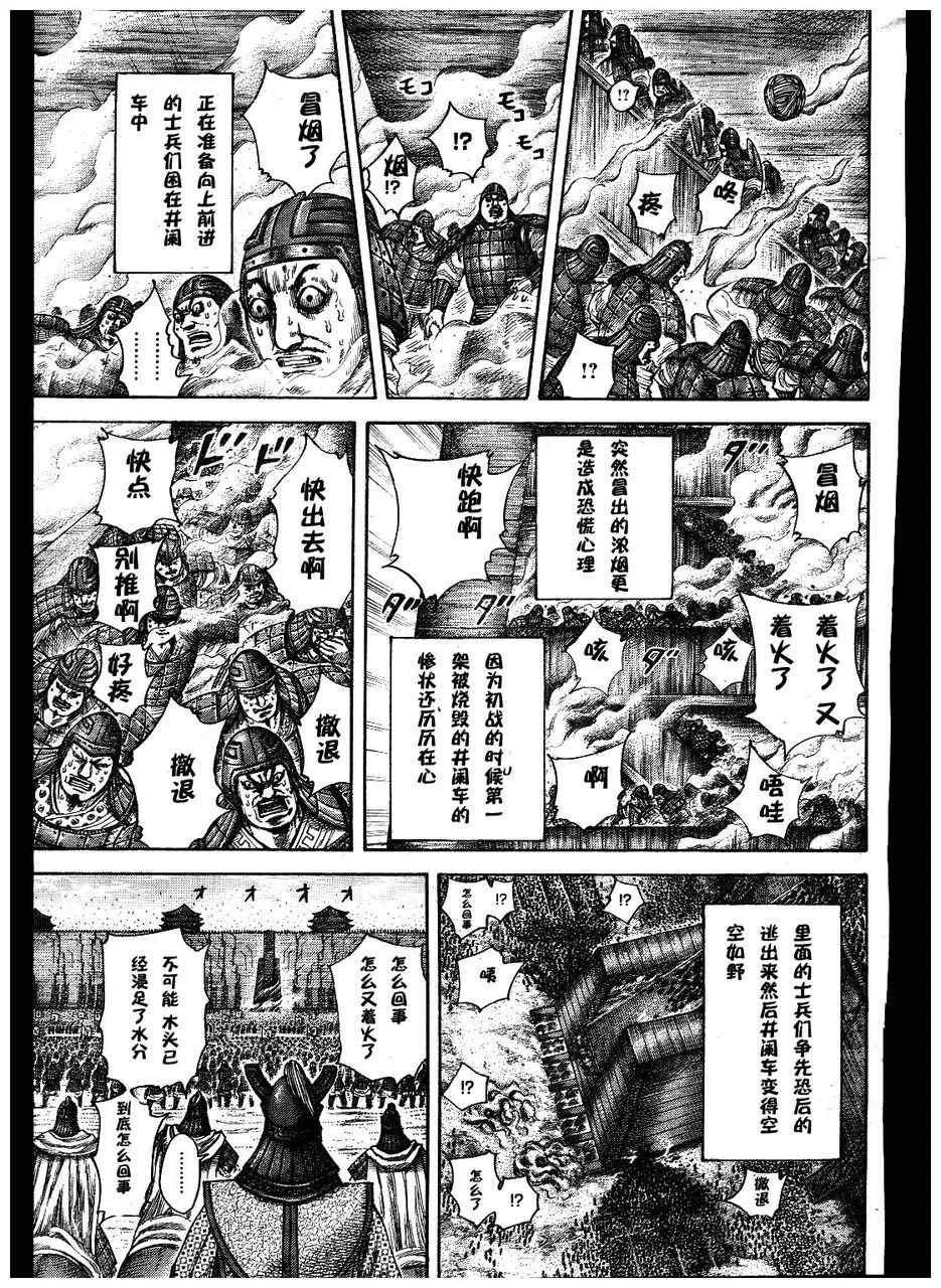 第300话 第15页