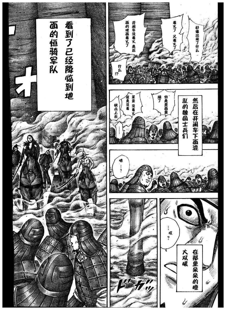 第300话 第16页