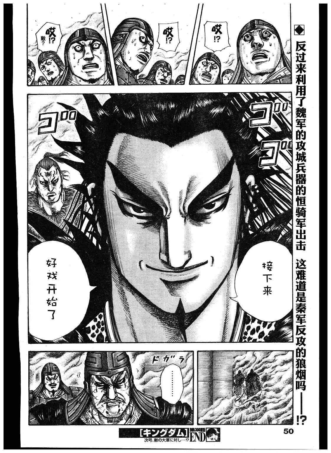 第300话 第18页