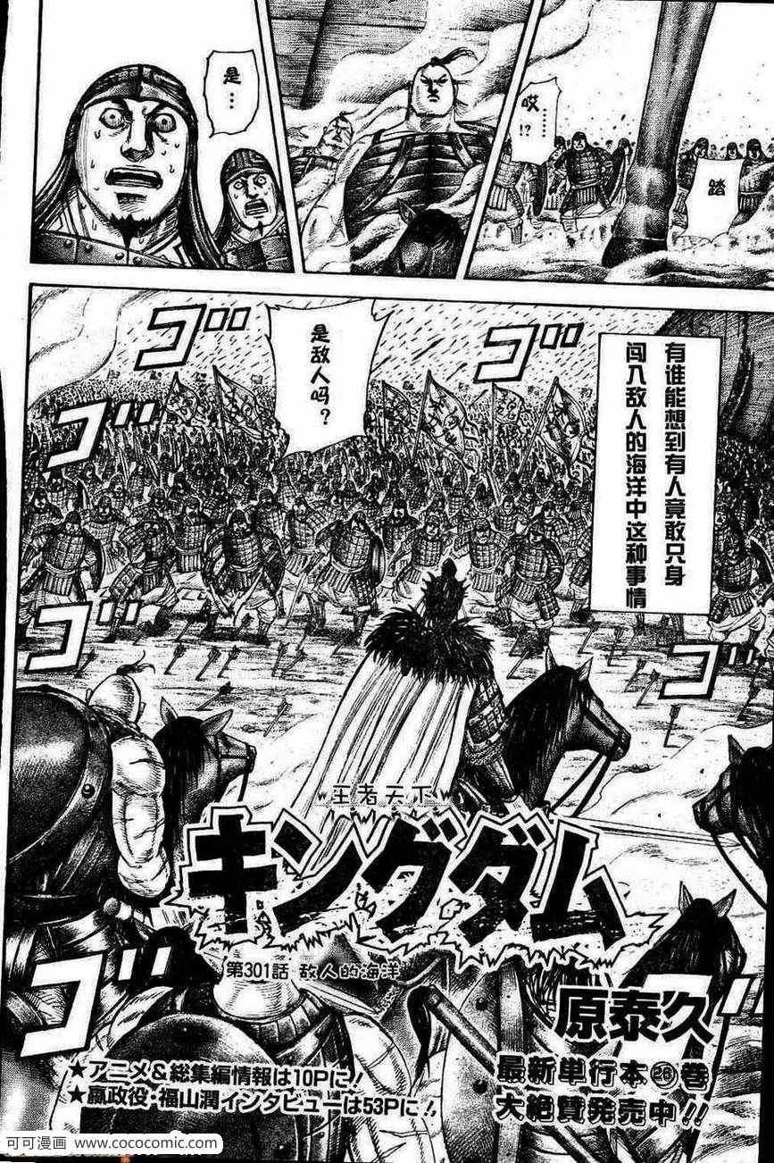 第301话 第1页