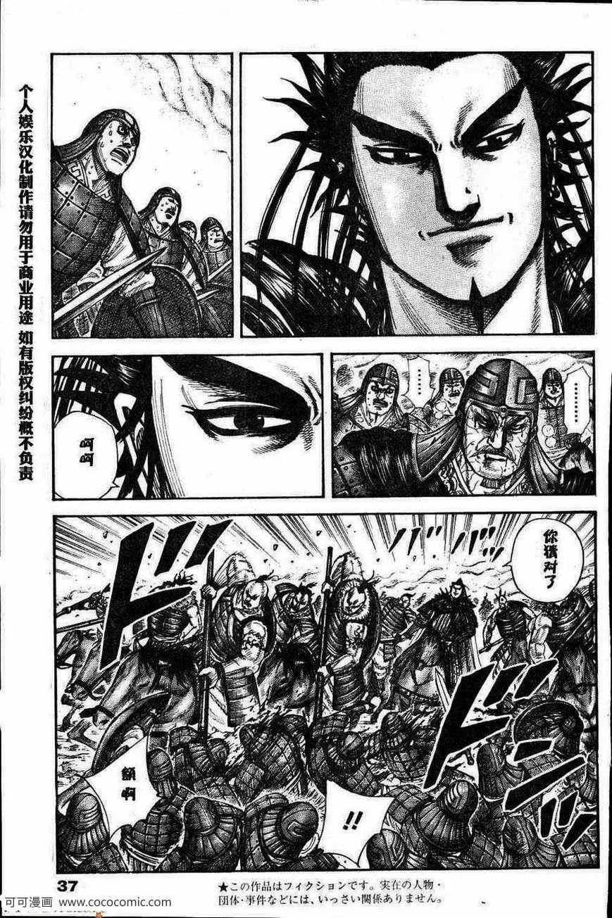 第301话 第2页
