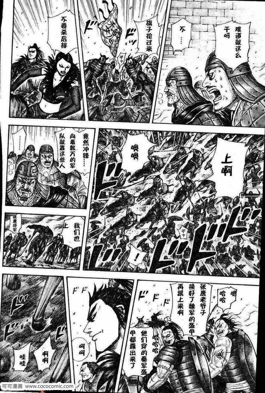 第301话 第3页