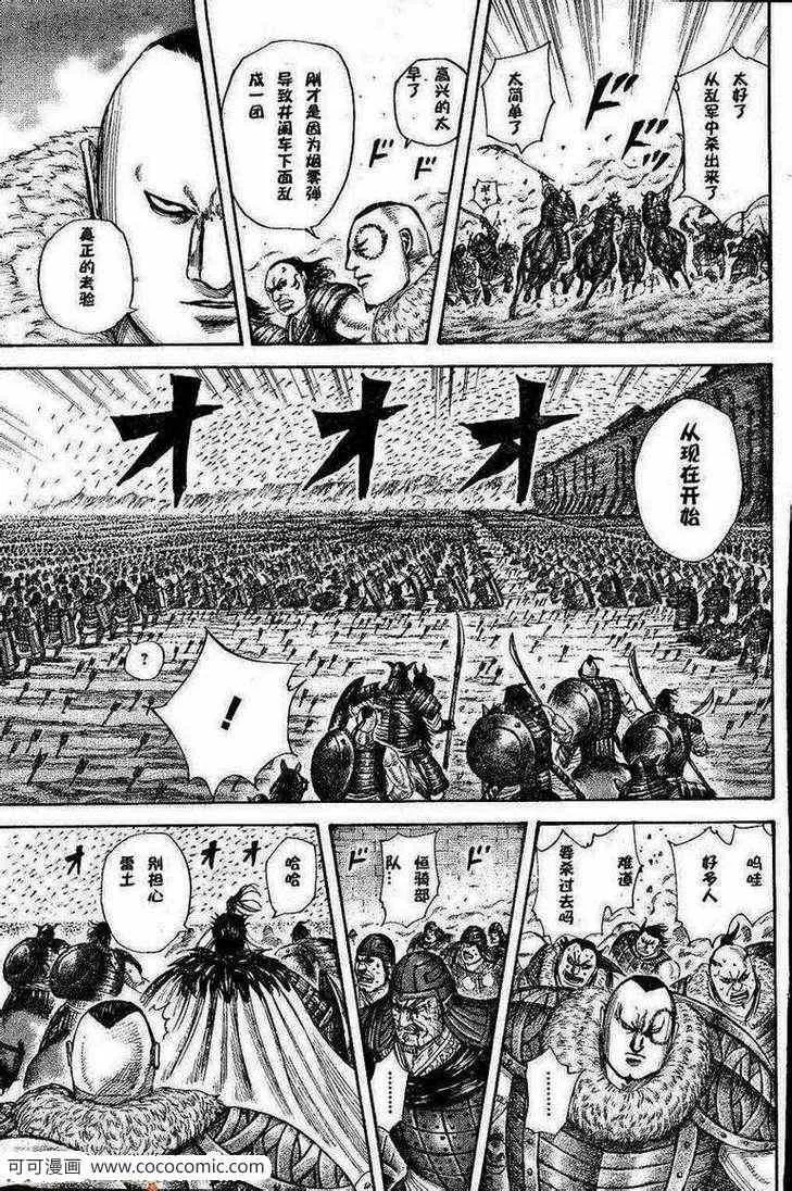 第301话 第4页