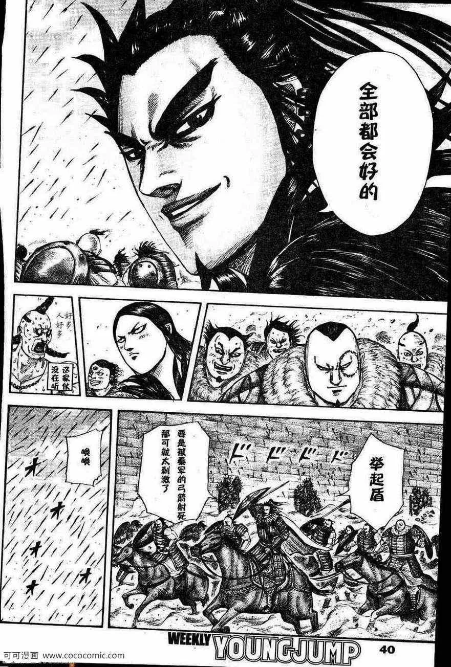 第301话 第5页