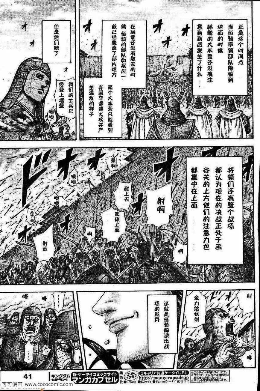 第301话 第6页
