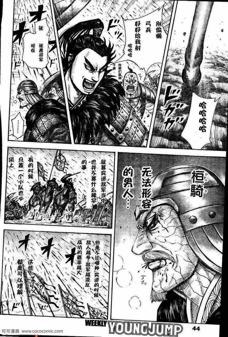 第301话 第8页