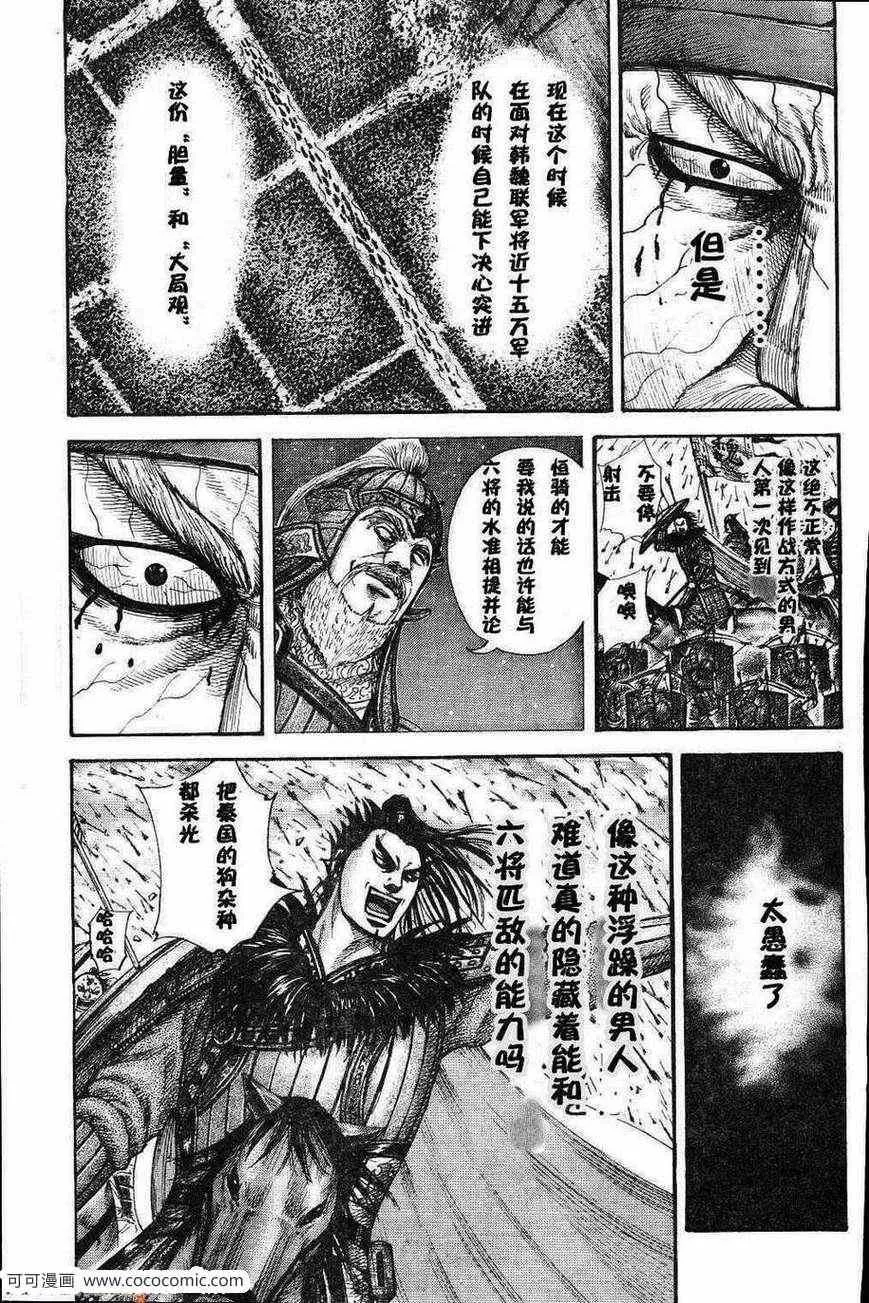 第301话 第9页