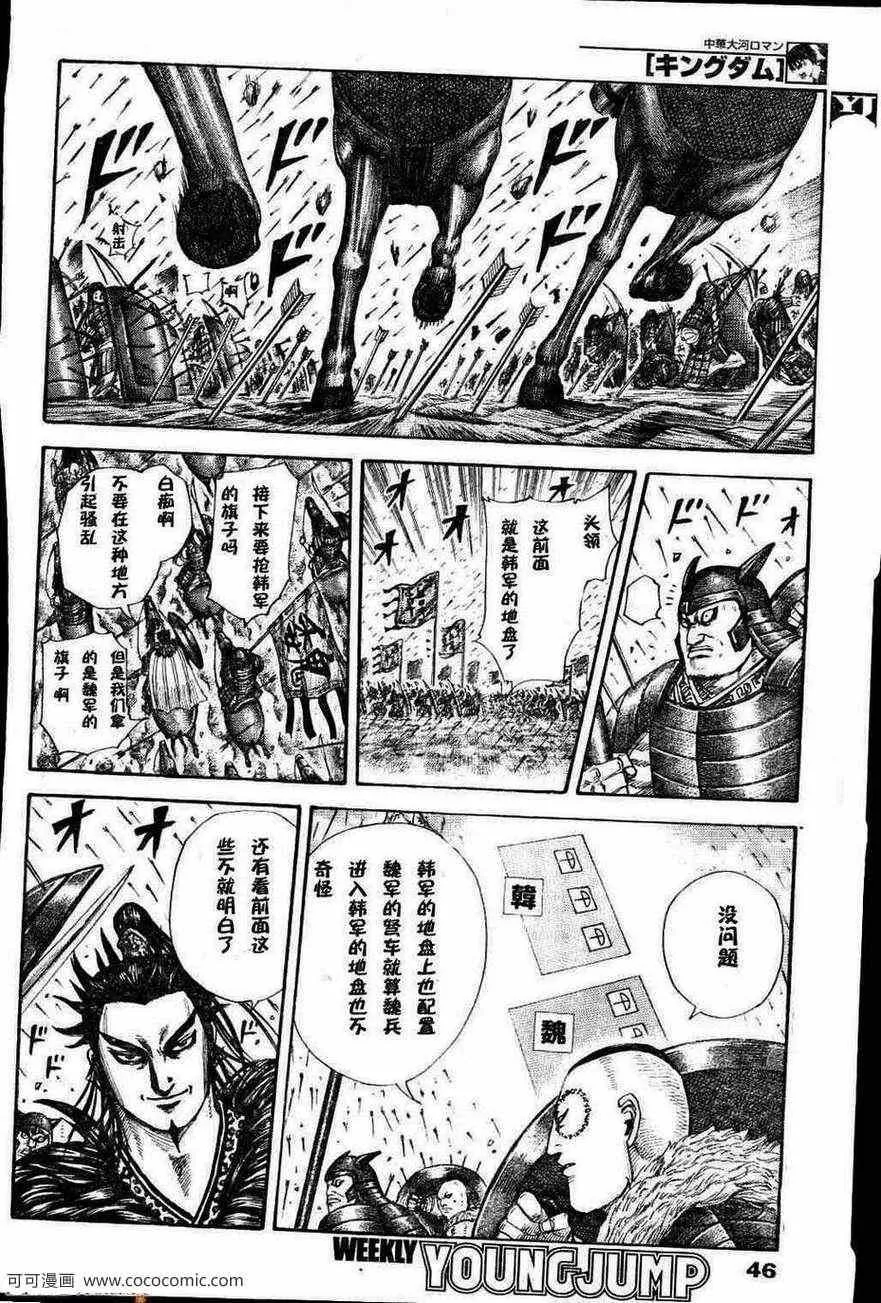 第301话 第10页