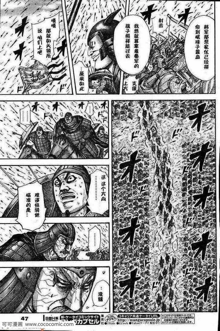 第301话 第11页