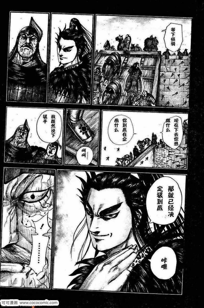 第301话 第12页