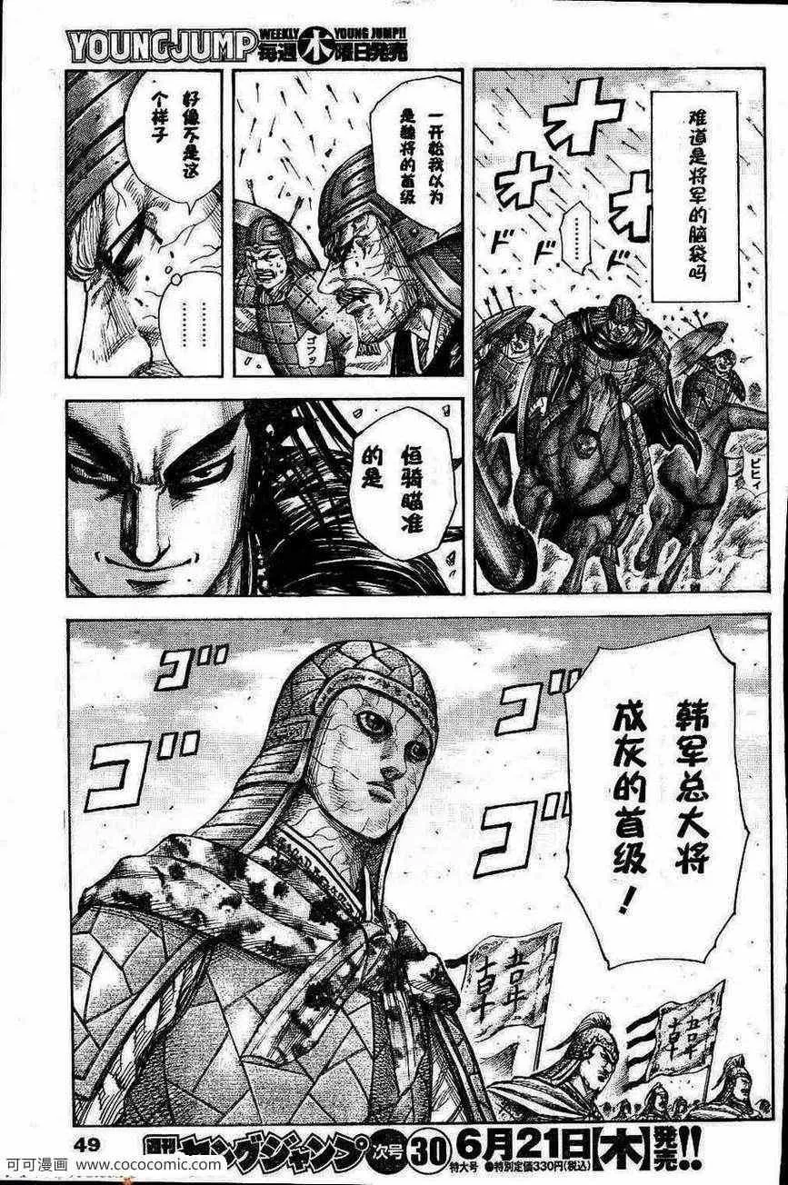 第301话 第13页