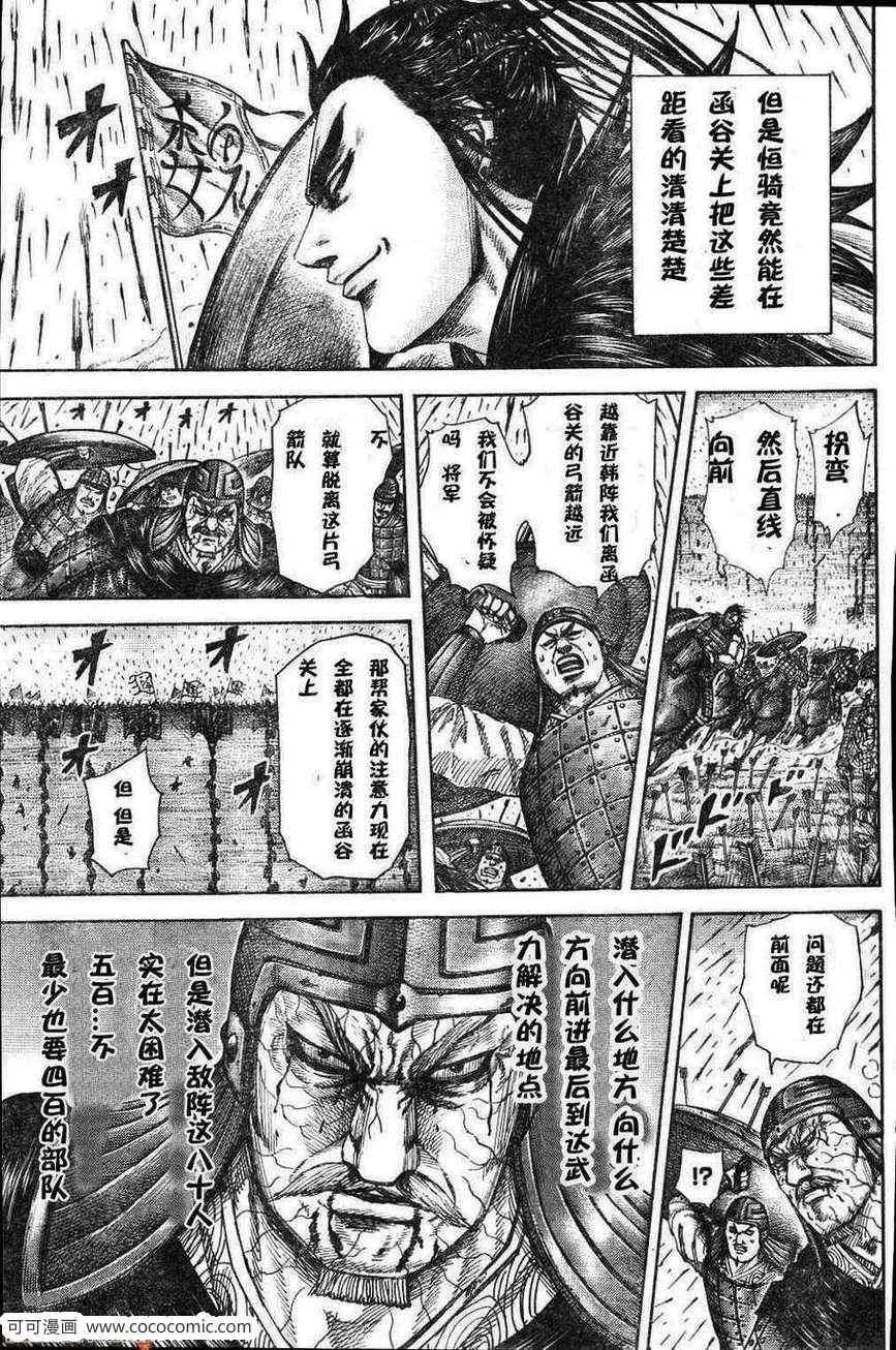 第301话 第15页
