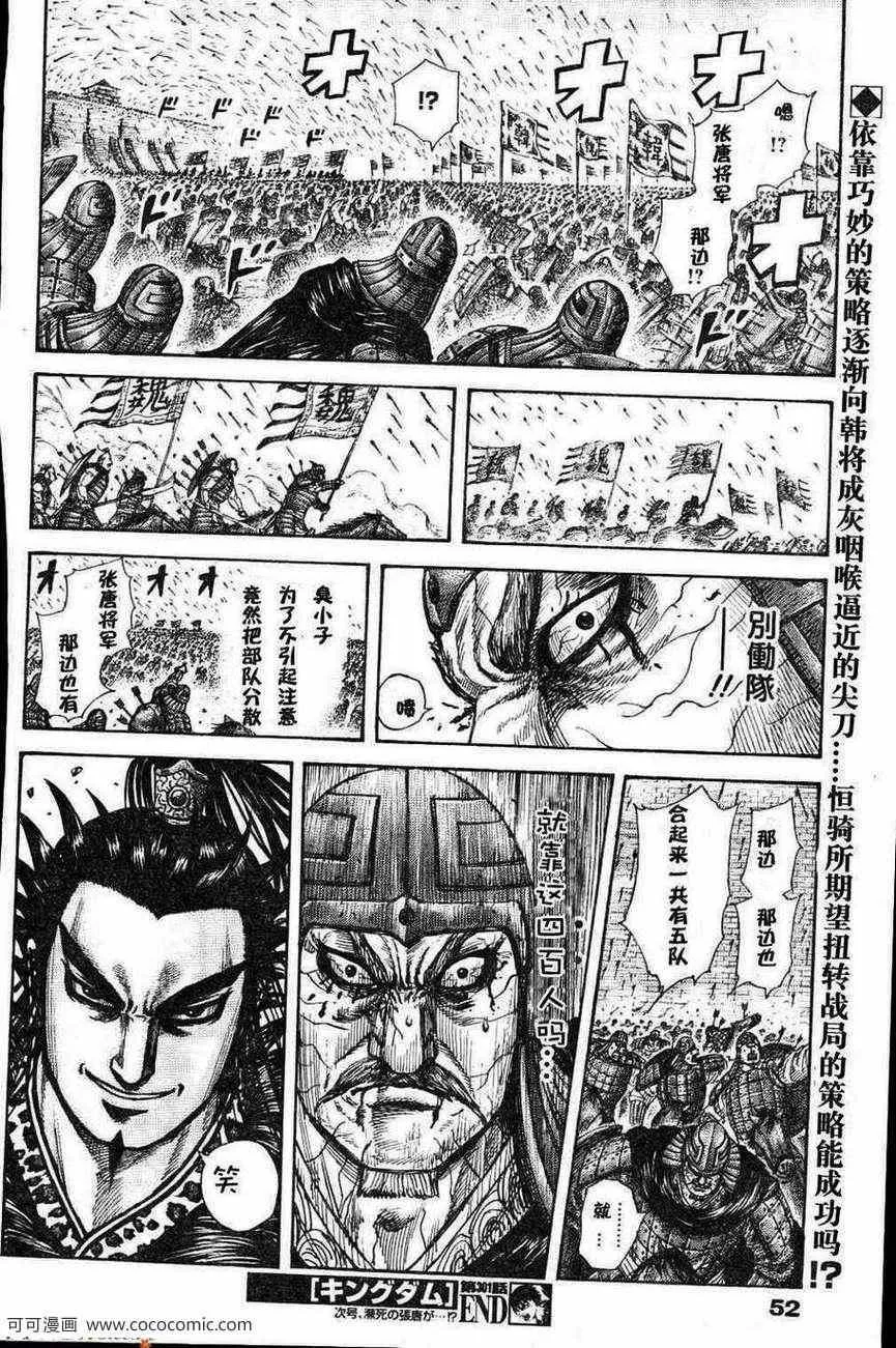 第301话 第16页