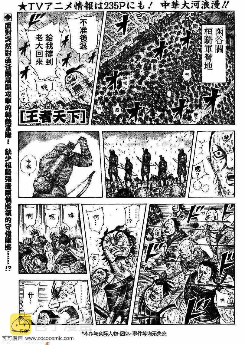 第302话 第1页