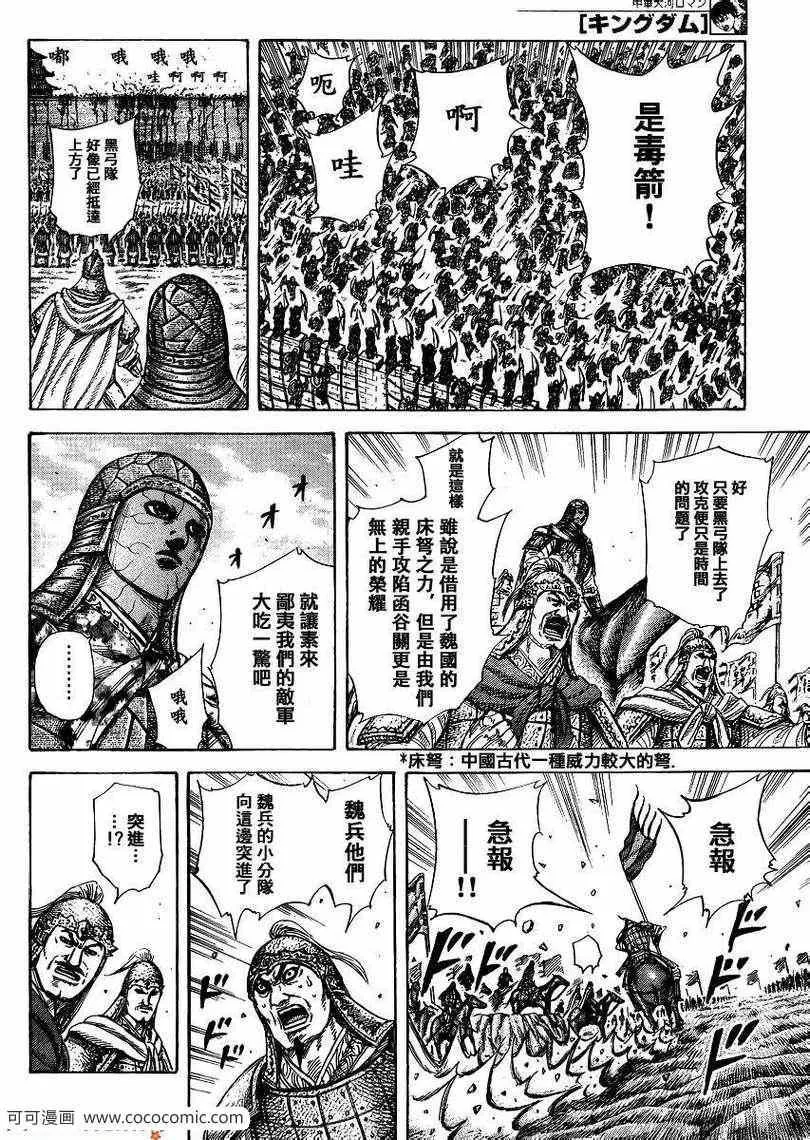 第302话 第2页