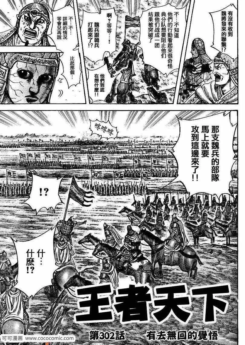 第302话 第3页