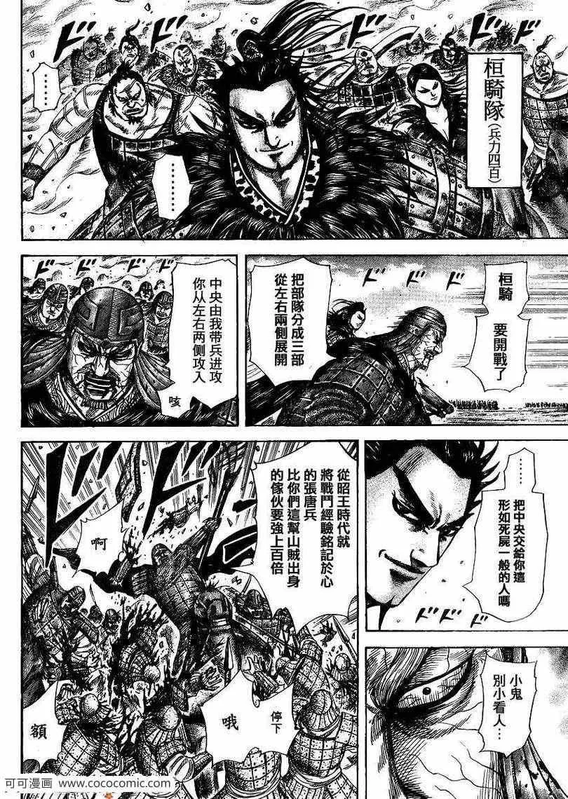 第302话 第4页