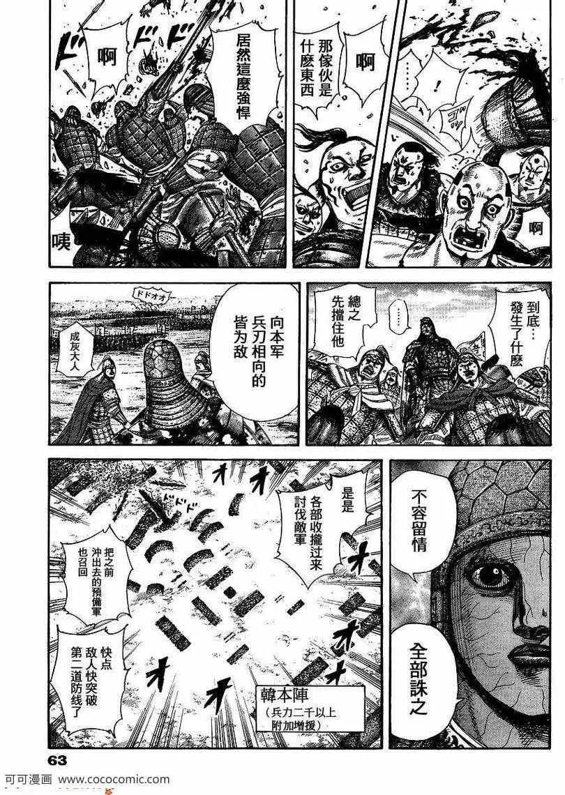 第302话 第5页